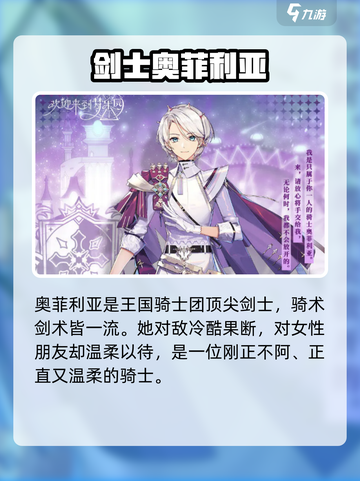 欢迎来到梦乐园奥菲利亚怎么样介绍截图2