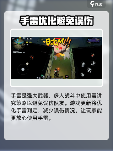 代号撤离手雷怎么用介绍截图5