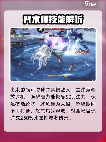 神魔大陆咒术师技能是什么介绍截图3
