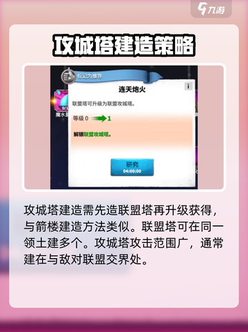 万龙觉醒联盟塔怎么进介绍截图4