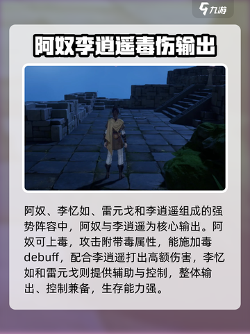 仙剑世界🔥超强阵容组建攻略，轻松制胜✨截图2