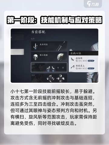 燕云十六声小十七怎么打介绍截图2