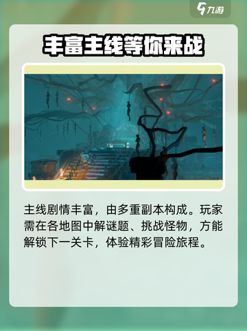 盗墓笔记启程开发商是谁介绍截图3