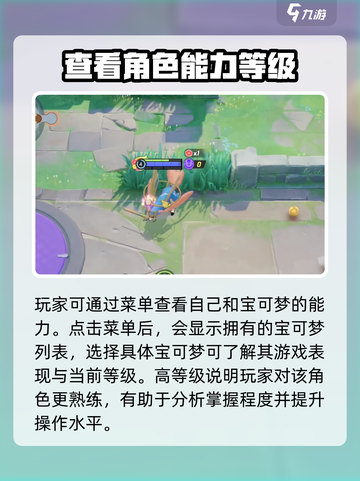 宝可梦大集结🔥精灵熟练度速查攻略来啦！截图4