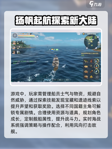 大航海时代传说🔥国服上线时间揭秘🎉截图4