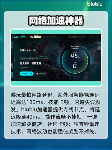🎮《巨人杀手暗黑之潮》上线时间曝光！🔥截图3