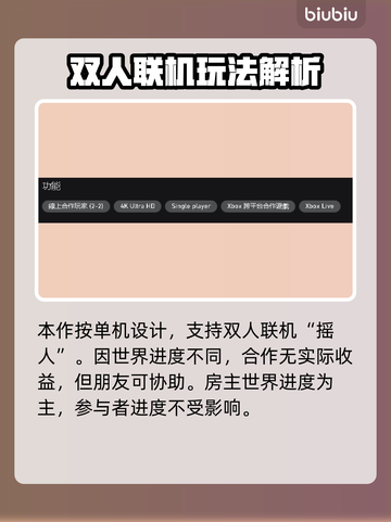 阿凡达潘多拉边境🔥联机玩法大揭秘🎉截图2