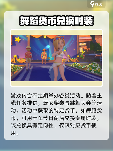 沙石镇时光🔥时装获取全攻略｜轻松拿时装👗截图5