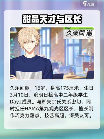 18TRIP久乐间潮爆红角色大揭秘💥🎮截图2