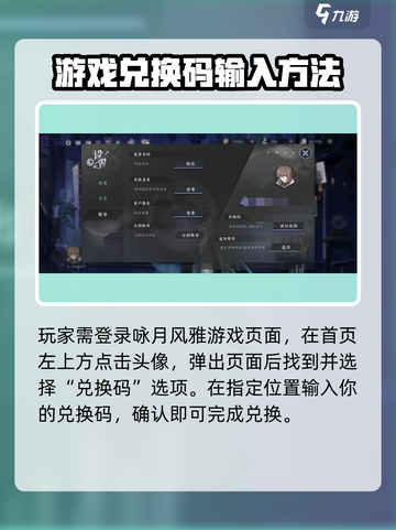《咏月风雅》兑换码大公开💥，拿好不谢！🎉截图3