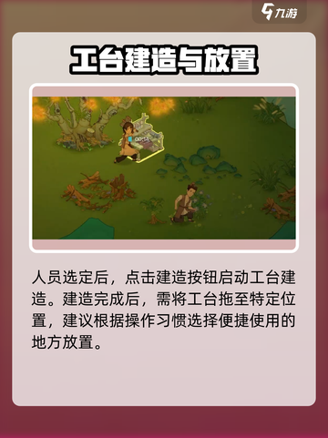 桃源记2🔥工作台制作超简单方法！💎截图5