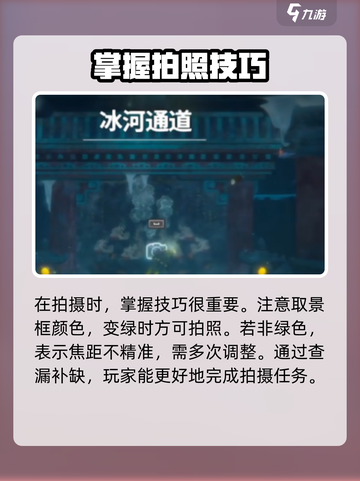 潜水员戴夫壁画拍照失败怎么办介绍截图3
