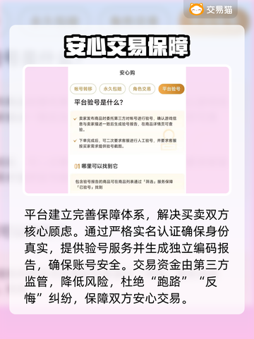 🔥手游账号交易神器！专业平台推荐💥🎮截图3