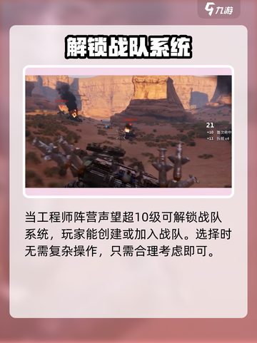 创世战车战队系统怎么玩介绍截图2