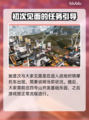 明日方舟：终末地佩里卡竟是这般存在！😱截图3