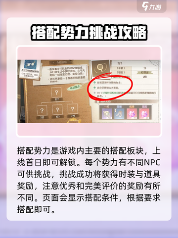 无限暖暖搭配系统介绍介绍截图3