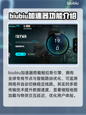 逃离塔科夫🔥加速器推荐，下载链接分享🎉截图5