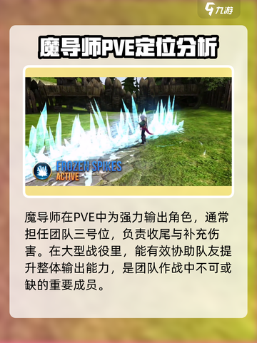 龙之谷世界魔导打法是什么介绍截图2