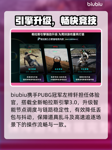 超级浣熊羊上线时间曝光！🔥截图4