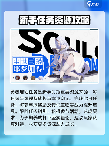 龙魂旅人🔥超全玩法攻略，评测一网打尽！截图4