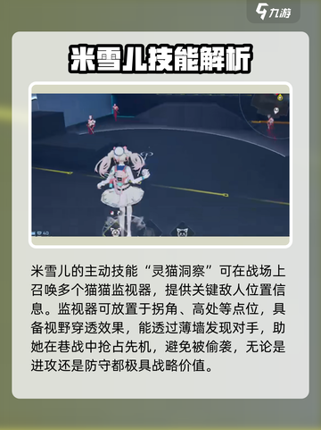 卡拉彼丘手游🔥米雪儿技能玩法超全攻略！截图2