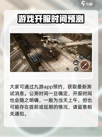 黑色信标什么时候开服介绍截图3