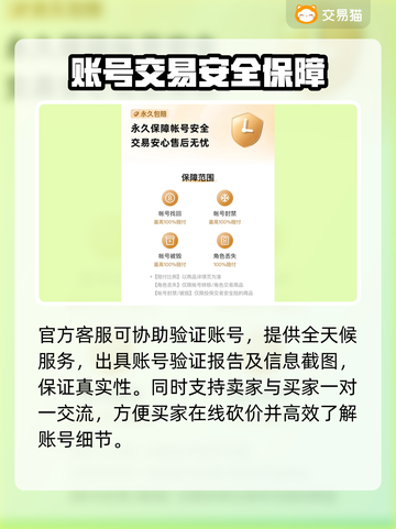王者荣耀买号靠谱平台🔥安全又便宜！🎉截图4