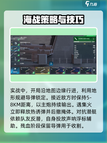 现代战舰地平线是哪个船介绍截图3