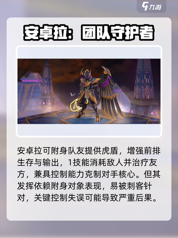 决胜巅峰t0辅助推荐​介绍截图6