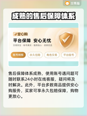 秦皇汉武开局号🔥交易app分享🎮截图5