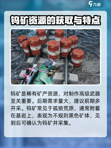 七日世界手游矿石怎么找介绍截图2