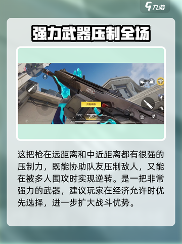 天启行动🔥机枪性能全面测评，战斗神器不容错过！截图3