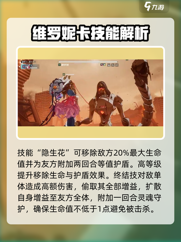 原神：伊瑟维罗妮卡🔥技能效果全解析！✨截图3