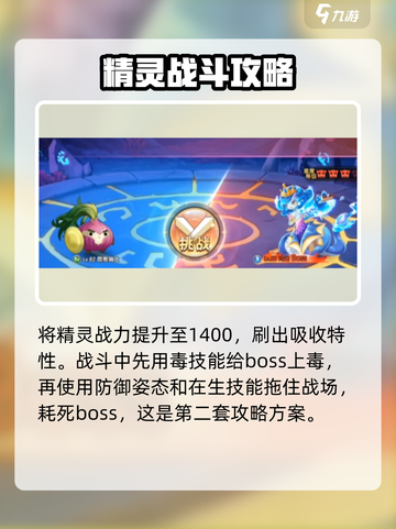西普大陆手游玲珑困难模式🔥打法攻略💡截图5