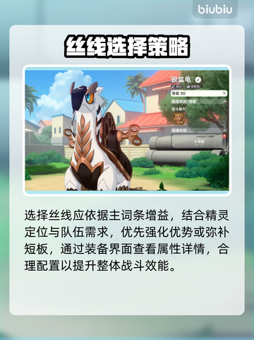 💥崩坏：精灵丝线神效曝光！✨截图3