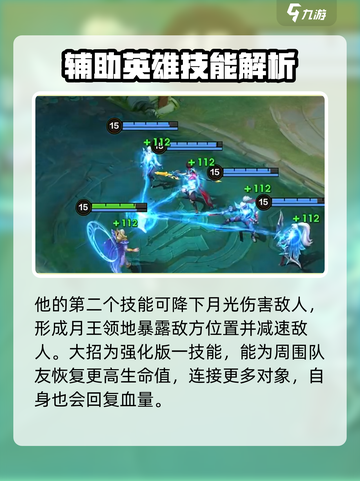 决胜巅峰月精灵王是谁介绍截图5
