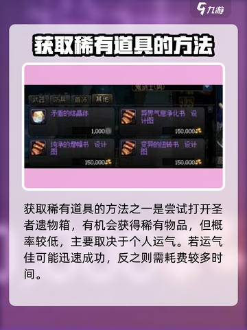 DNF手游🔥纯净黄金增幅书获取秘籍💥截图4