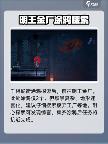 归龙潮长命锁的指引怎么做介绍截图5