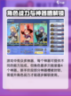 剑与骑士团神器怎么用介绍截图2