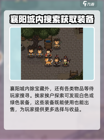 大江湖之苍龙与白鸟小李子在哪里介绍截图5