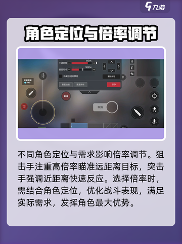 卡拉彼丘切换准镜倍率方法介绍截图4