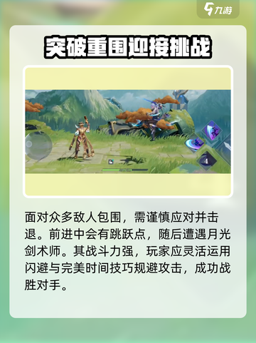 星之破晓🔥新人必看！玩法攻略全揭秘！截图5