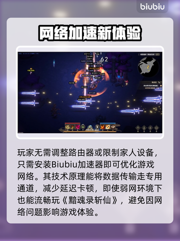 《黯魂录斩仙》上线时间曝光！🔥🎮截图3