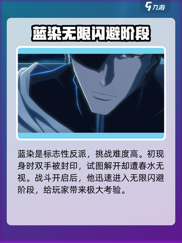 境界刀鸣蓝染怎么打介绍截图2