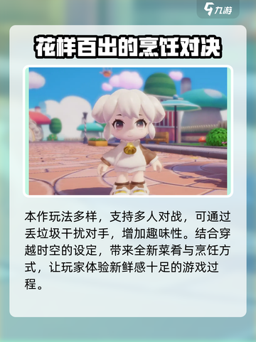 暴吵萌厨什么时候正式上线介绍截图5