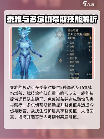 龙息神寂🔥美女英雄队友大盘点！💥截图3