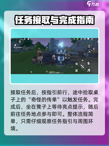 鸣潮🔥射击派对任务攻略来啦！轻松完成不是梦✨截图2