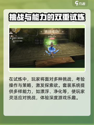 无限暖暖福鸣之井试炼🔥游戏名必备奖励攻略！🎮截图3