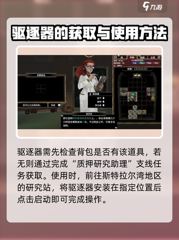 渔帆暗涌驱逐器怎么用介绍截图2