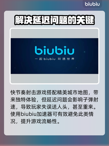 CSGO加速器推荐🔥下载链接分享🎮截图3